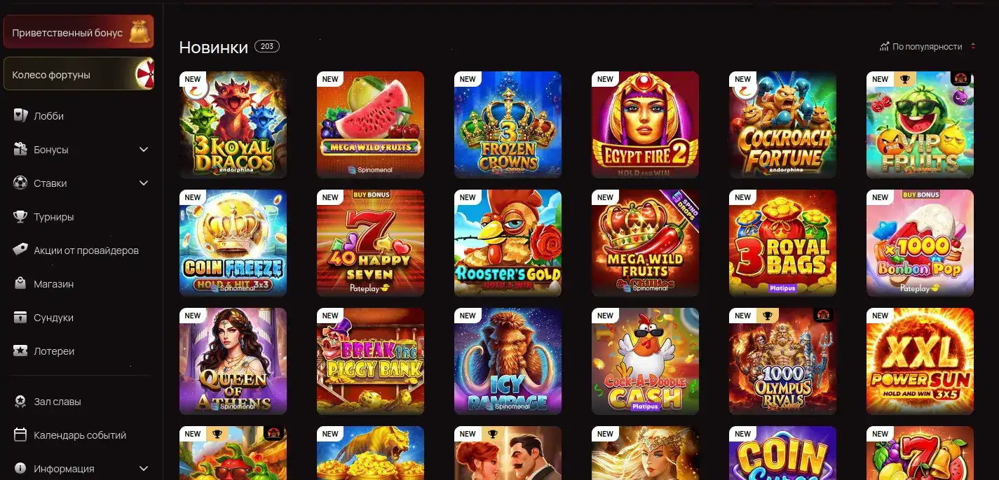Daddy casino мобильная версия и депозит